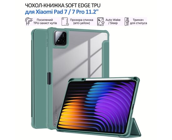 Чехол для планшета BeCover Soft Edge TPU Xiaomi Pad 7 / 7 Pro 11.2" Dark Green (715540)