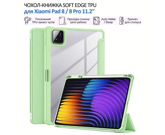 Чехол для планшета BeCover Soft Edge TPU Xiaomi Pad 8 / 8 Pro 11.2" Green (715549)