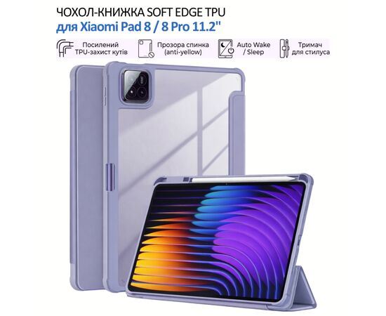 Чохол до планшета BeCover Soft Edge TPU Xiaomi Pad 8 / 8 Pro 11.2" Purple (715553)
