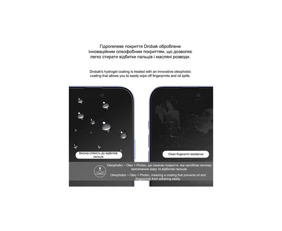 Плівка захисна Drobak hydrogel Google Pixel 10 (151524), зображення 2