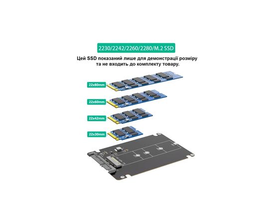 Конвертор Dynamode 2.5'' SATA to M.2 (NGFF) SSD 22*30mm, 22*42mm, 22*60mm, 22*80mm (S103-1N-P), изображение 10