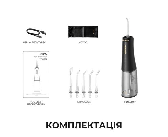 Ирригатор MOVA Ripple 10 (AWF14A-BK), изображение 10