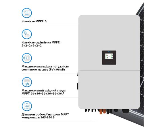 Солнечный инвертор Deye SUN-60K-SG02HP3-EU-EM6 WiFi, 60кВт 3ф (SUN-60K-SG02HP3-EU-EM6), изображение 4