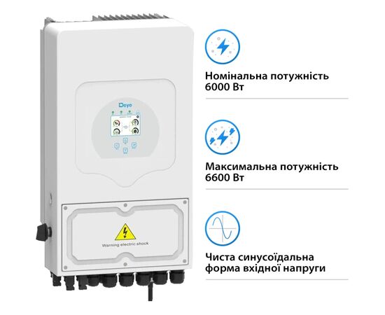 Солнечный инвертор Deye SUN-6K-SG05LP1-EU-AM2-P WiFi 6кВт 1ф (SUN-6K-SG05LP1-EU-AM2-P), изображение 3