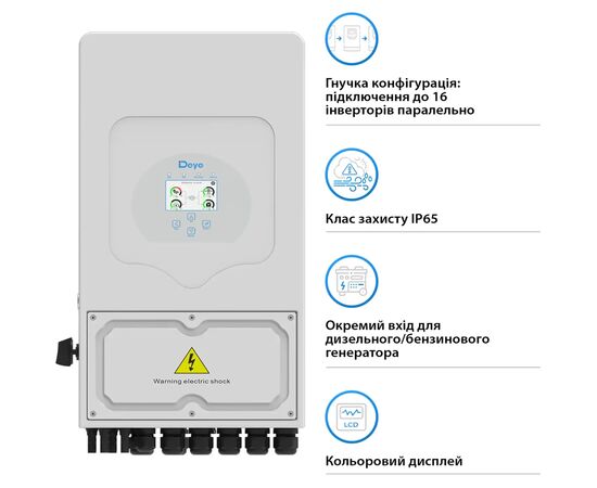 Солнечный инвертор Deye SUN-6K-SG05LP1-EU-AM2-P WiFi 6кВт 1ф (SUN-6K-SG05LP1-EU-AM2-P), изображение 4