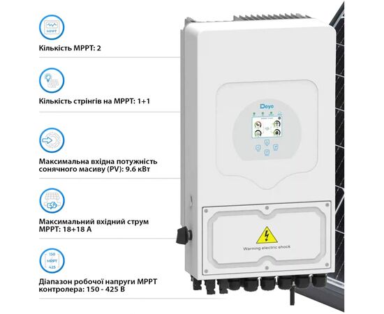 Солнечный инвертор Deye SUN-6K-SG05LP1-EU-AM2-P WiFi 6кВт 1ф (SUN-6K-SG05LP1-EU-AM2-P), изображение 5