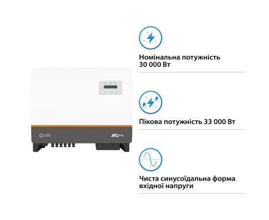 Солнечный инвертор Solis 30kW 3 MPPT 220/380V 3ф (S5-GC30K), изображение 3