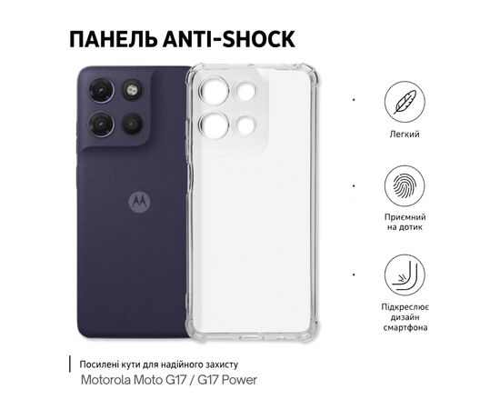 Чохол до мобільного телефона BeCover Anti-Shock Motorola Moto G17 / G17 Power Transparent (715699)