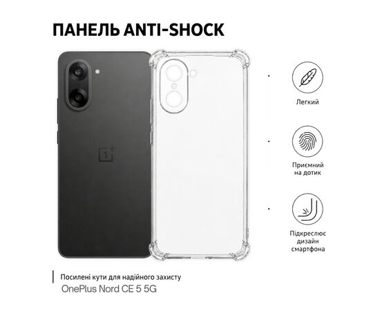 Чохол до мобільного телефона BeCover Anti-Shock OnePlus Nord CE 5 5G Transparent (715703)