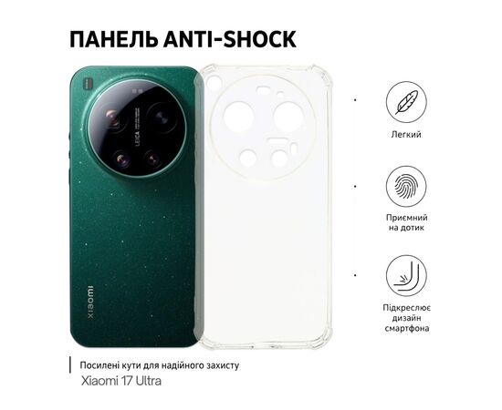 Чохол до мобільного телефона BeCover Anti-Shock Xiaomi 17 Ultra Transparent (715702)