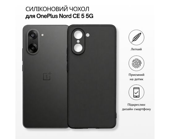 Чохол до мобільного телефона BeCover Silicone OnePlus Nord CE 5 5G Black (715696)