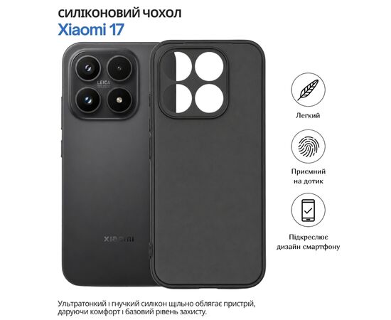 Чохол до мобільного телефона BeCover Silicone Xiaomi 17 Black (715693)