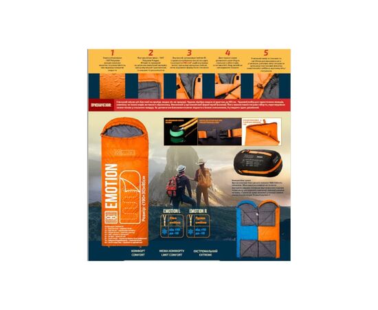 Спальный мешок X-TREME Emotion R (від +10 до -18) (123038), изображение 9