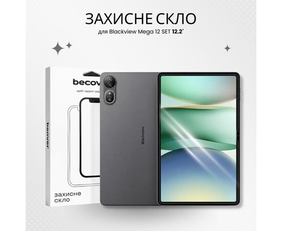 Стекло защитное BeCover Blackview Mega 12 SET 12.2" (715674)