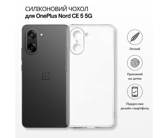 Чохол до мобільного телефона BeCover Silicone OnePlus Nord CE 5 5G Transparent (715697)