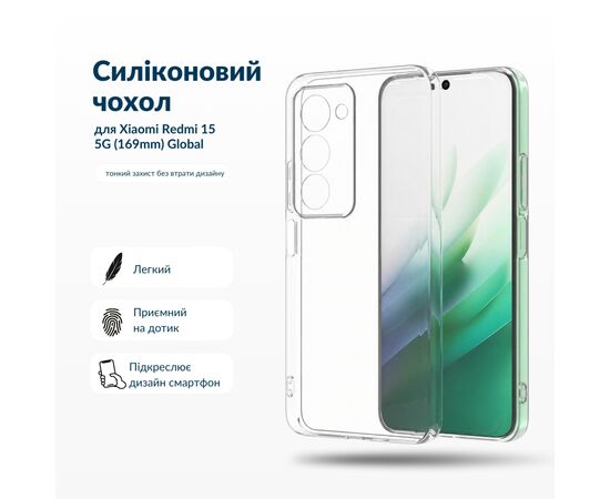 Чохол до мобільного телефона BeCover Silicone Xiaomi Redmi 15 5G (169mm) Global Transparent (715780)