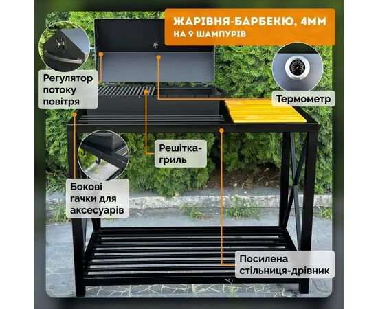 Мангал Metalzavod Тор на 9 шампурів 4мм в стилі LOFT (MLB9-4CX), изображение 8