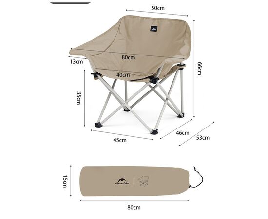Кресло складное Naturehike Stellaluna T01 CNH23JU13002 пісочний (6927595789063)