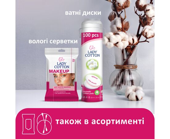 Ватные палочки Lady Cotton В полиэтиленовом пакете 220+40 шт. (4823071670738), изображение 3