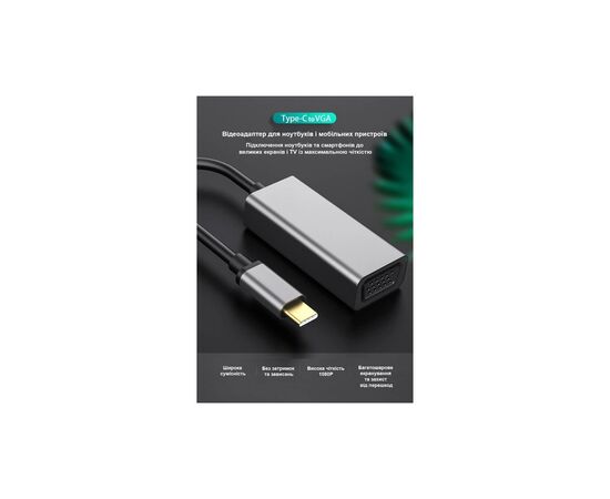 Переходник USB-C to VGA F USB 3.0 Full HD 1080p 60Hz dark gray Dynamode (DM-AD-USB-C-VGA), изображение 4
