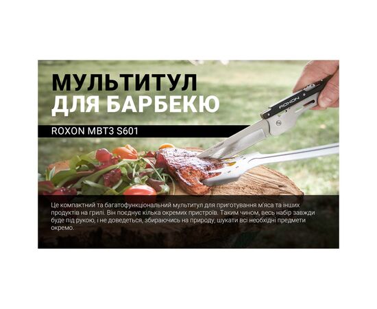 Набор для барбекю Roxon S601, рожевий (S601Pink), изображение 3