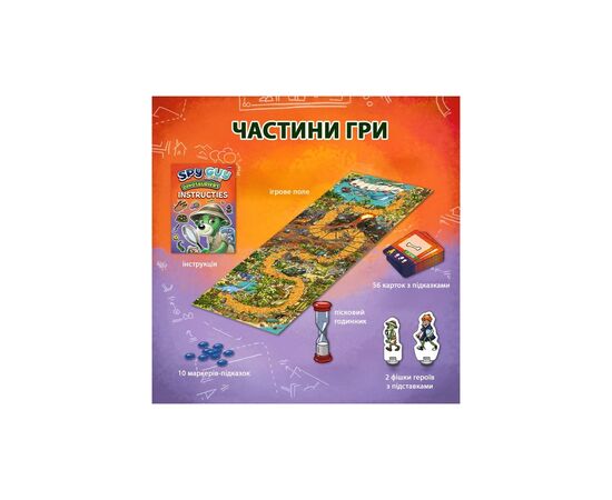 Настольная игра Trefl Spy Guy Динозавры (5900511029826), изображение 6