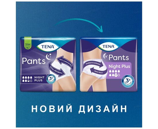 Подгузники для взрослых Tena Pants Plus Night Extra Large 10 шт (7322542133569), изображение 3