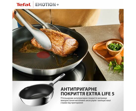 Сковорода Tefal Emotion+ 26см чорний (E3277744), изображение 5