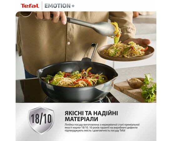 Сковорода Tefal Emotion+ 26см чорний (E3277744), изображение 6