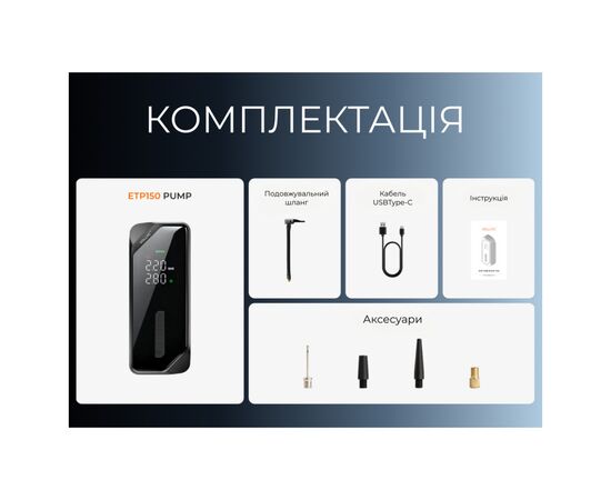 Велосипедный насос Vollyc Evo Tire Pump by Flextail, 150 PSI, 1500 mAh (6975755966946), изображение 9