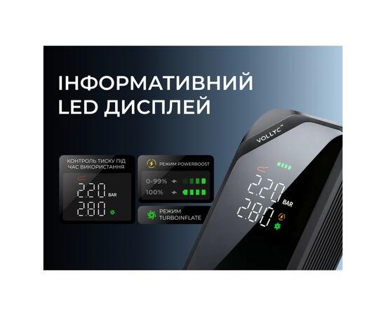 Велосипедный насос Vollyc Evo Tire Pump by Flextail, 150 PSI, 1500 mAh (6975755966946)