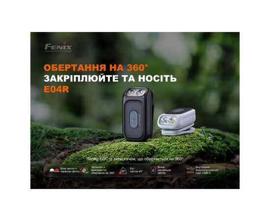 Фонарь Fenix E04R, чорний (E04RB), изображение 3