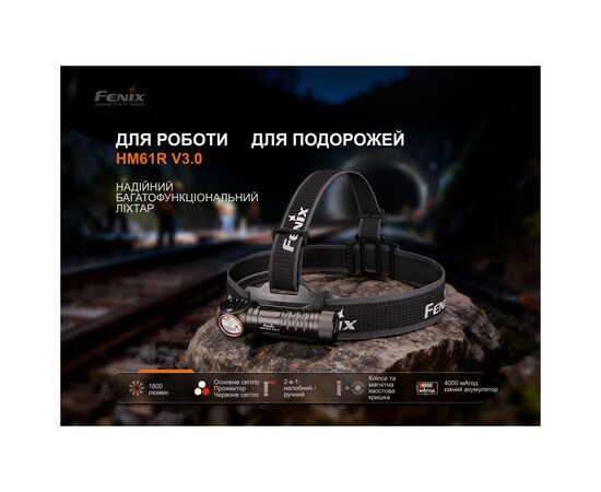 Фонарь Fenix HM61R V3.0 (HM61RV30), изображение 2