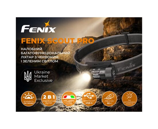 Фонарь Fenix Scout Pro з червоним та зеленим світлом (HM50R V2.0) (ScoutPro), изображение 3