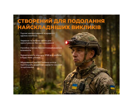 Фонарь Fenix Scout Pro з червоним та зеленим світлом (HM50R V2.0) (ScoutPro), изображение 8