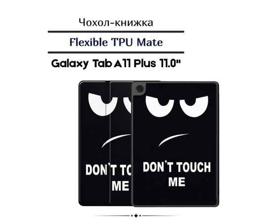 Чохол до планшета BeCover Flexible TPU Mate Samsung Galaxy Tab A11 Plus SM-X236B 11.0" Don't Touch (713957), зображення 7