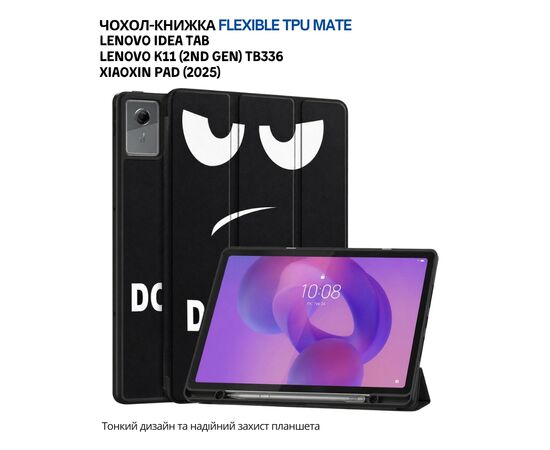 Чохол до планшета BeCover Flexible TPU Mate Lenovo Idea Tab / K11 (2nd Gen) TB336 / Xiaoxin Pad (2025) 11" Don't Touch (715636), зображення 10