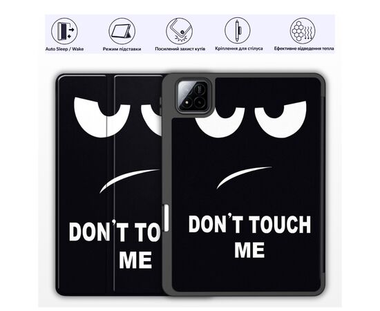 Чохол до планшета BeCover Flexible TPU Mate Xiaomi Pad 8 / 8 Pro 11.2" Don't Touch (715629), зображення 2