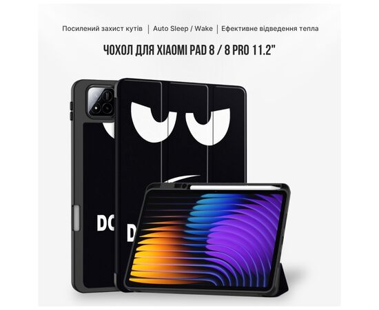 Чохол до планшета BeCover Flexible TPU Mate Xiaomi Pad 8 / 8 Pro 11.2" Don't Touch (715629), зображення 8