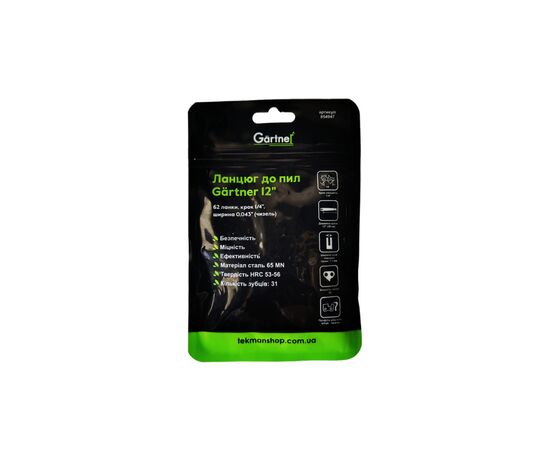 Цепь Gartner 12", 62 звена, шаг 1/4", ширина 0.043", чизель (854947), изображение 2