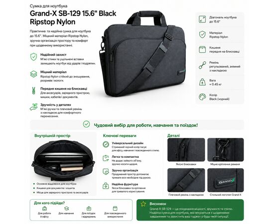 Сумка для ноутбука Grand-X 15.6'' Black (SB-129), изображение 5