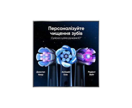Электрическая зубная щетка Oral-B iO 10 Lunar Gold (8006530054102), изображение 12