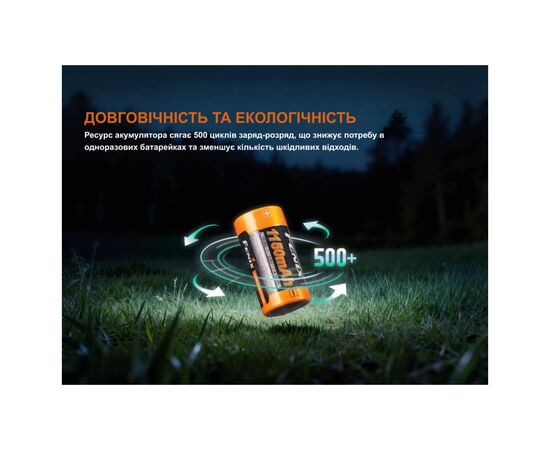 Аккумулятор Fenix 16340 (1150 mAh) (ARB-L16-1150P), изображение 4