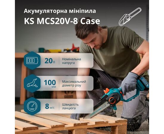 Цепная пила Konner&Sohnen KS MCS20V-8 CASE 20В, 2Ah, 20см (KSMCS20V-8CASE), изображение 2