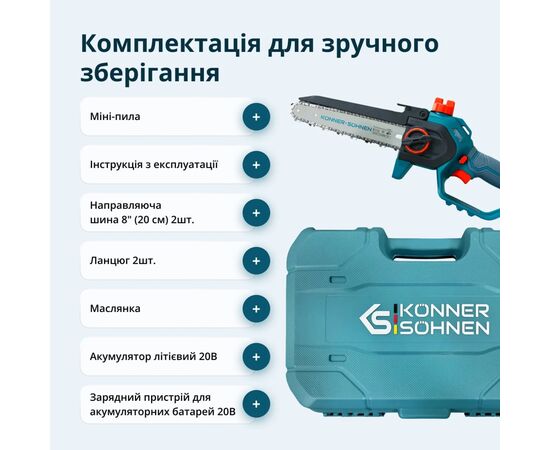Цепная пила Konner&Sohnen KS MCS20V-8 CASE 20В, 2Ah, 20см (KSMCS20V-8CASE), изображение 7