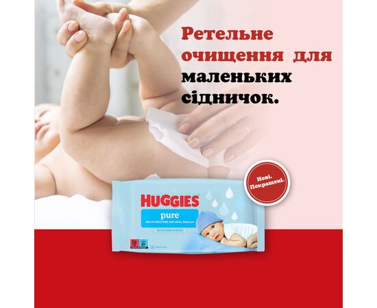 Дитячі вологі серветки Huggies Pure 56 х 4 шт (5029053550121), зображення 10