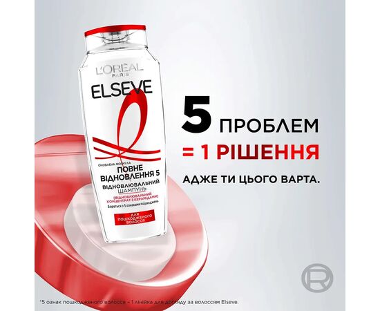 Шампунь Elseve Полное Восстановление 5 для поврежденных волос 400 мл (3600521705872), изображение 4