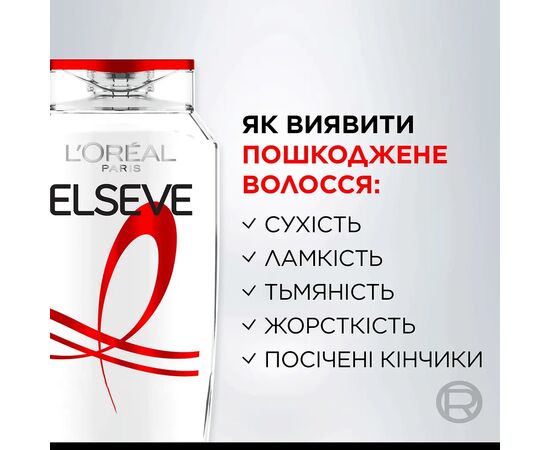 Шампунь Elseve Полное Восстановление 5 для поврежденных волос 400 мл (3600521705872), изображение 5