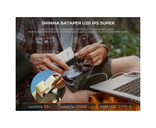 Насос для надувной мебели Litheli OP20 +Power Bank 12500 mAh (U20HW11-0U110), изображение 6