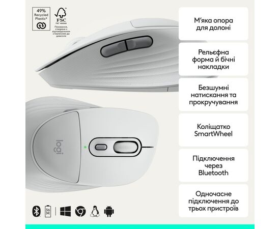 Мышка Logitech Signature Comfort Plus M850L Wireless/USB-C Off-White (910-007716), изображение 2